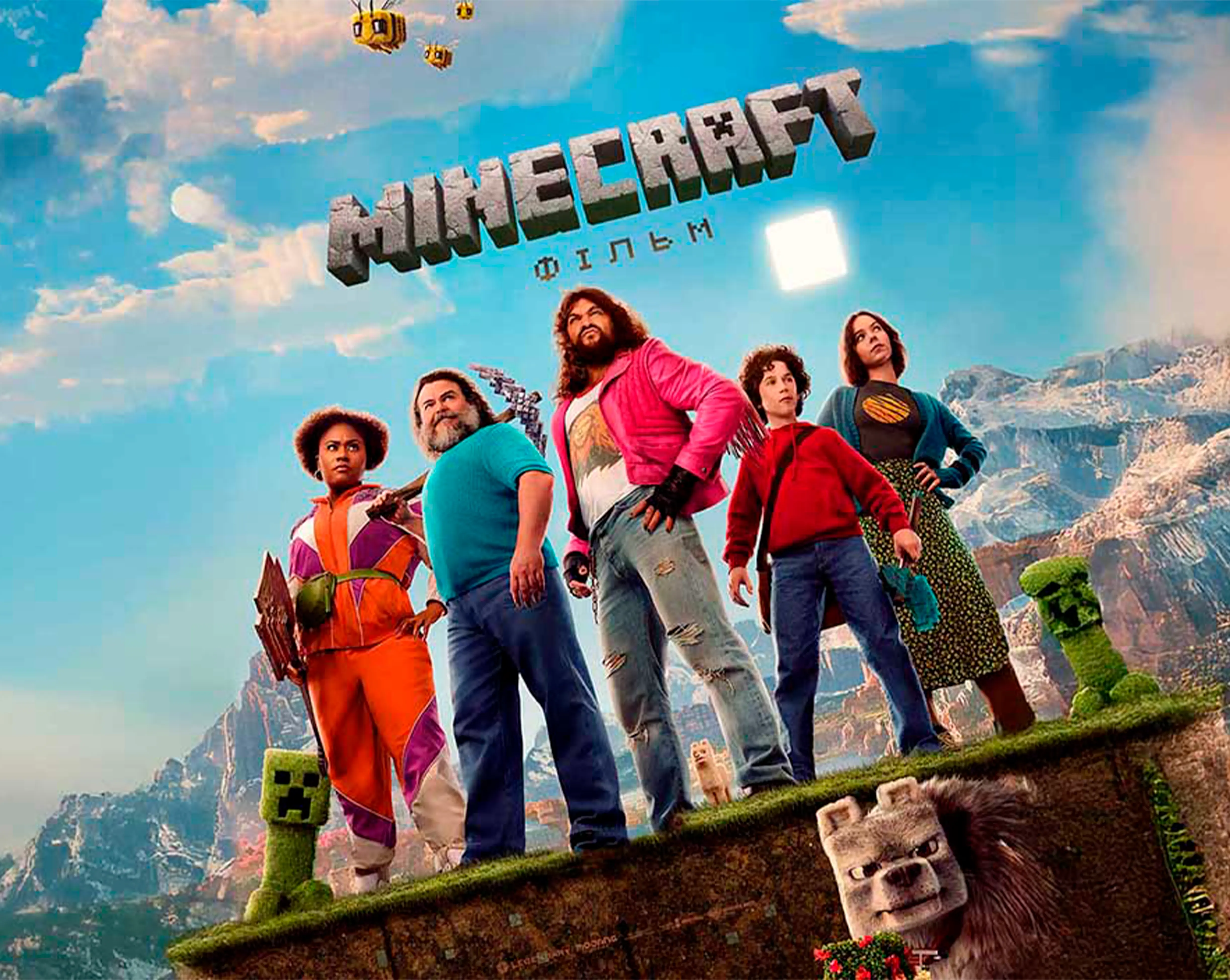 Minecraft в кино